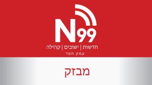 אירוע קשה בעמק: צעיר אותר ללא רוח חיים בבארותיים
