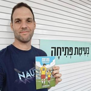יוחאי שטנצלר