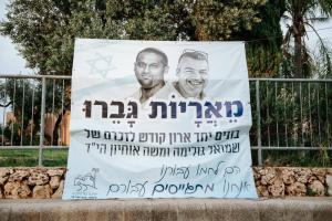 גיוס תרומות להקמת ארו קודש לזכר חללי חרבות ברזל בוגרי ישיבת כפר הרא"ה