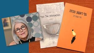 מירי שטרן-לב