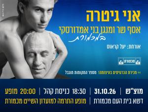מועדון השייט מכמורת – הרבה יותר ממועדון ספורט